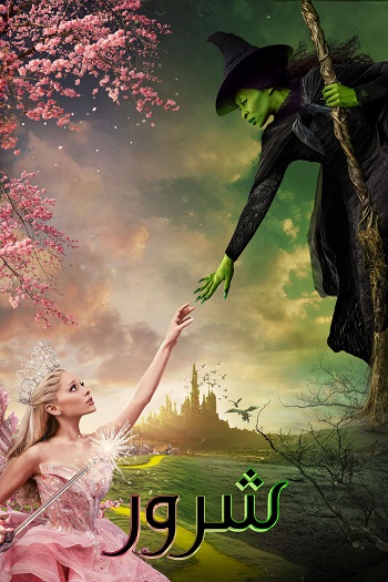 دانلود فیلم 2024 Wicked